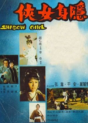Shadow Girl's poster