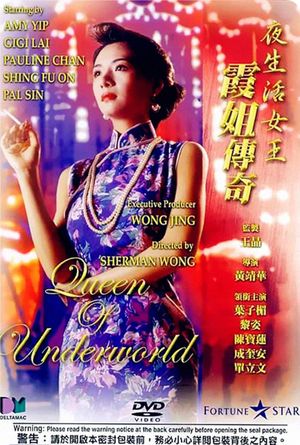Queen of the Underworld's poster