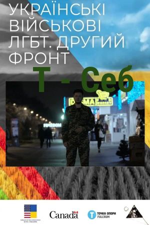 T - Seb's poster