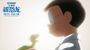 Doraemon the Movie: Nobita's New Dinosaur's poster