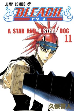 Bleach: Memories of Nobody's poster