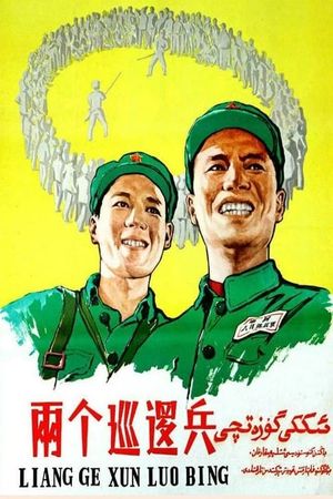 Liang ge xun luo bing's poster