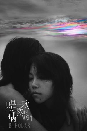 Bipolar's poster
