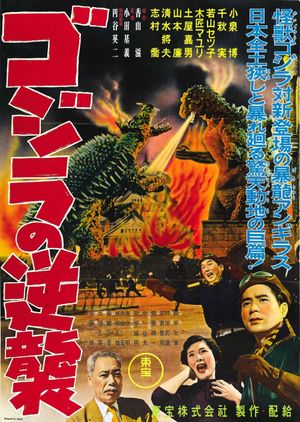 Godzilla Raids Again's poster
