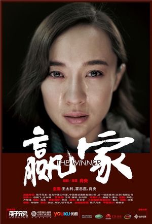 The Winner's poster