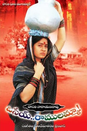 Osey Ramulamma's poster