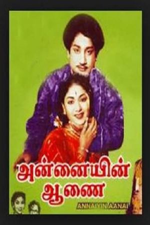 Annaiyin Aanai's poster