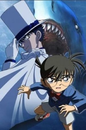 Detective Conan: Conan vs. Kid - Shark & Jewel's poster