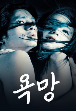 Desire's poster