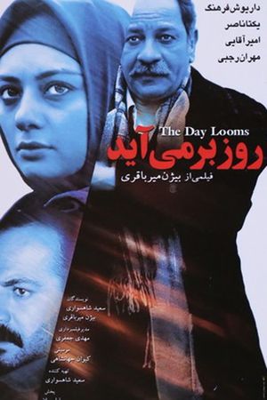 The day looms's poster image