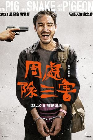 The Pig, the Snake and the Pigeon's poster