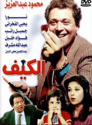 The High's poster