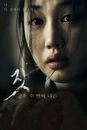 Deed's poster