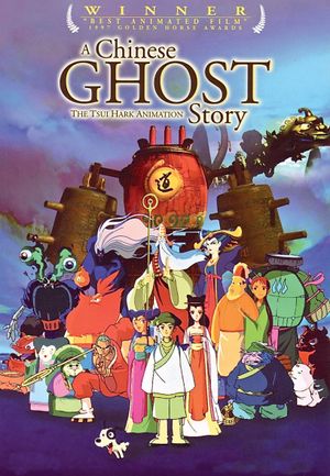 A Chinese Ghost Story: The Tsui Hark Animation's poster