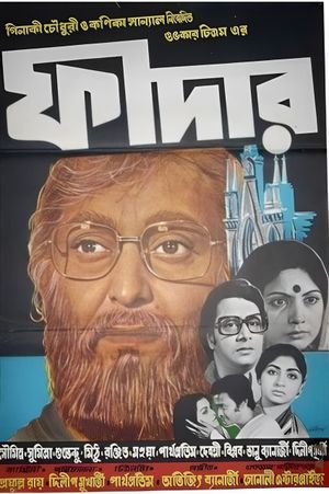 Father's poster