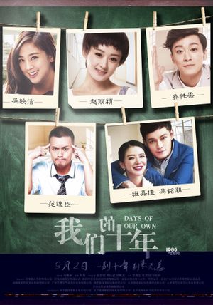 Days of Our Own's poster