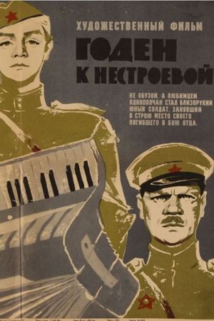 Goden k nestroevoy's poster