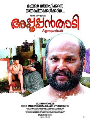 Appooppanthaadi's poster