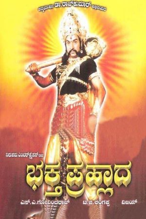 Bhakta Prahlada's poster