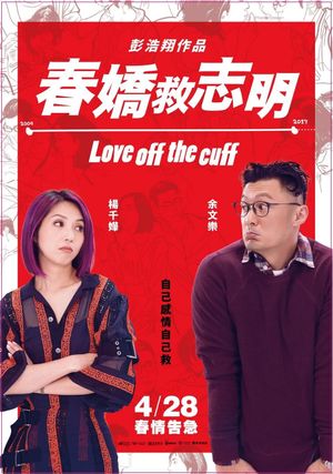 Love in the Buff's poster