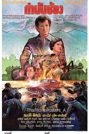 Governor Chong's poster