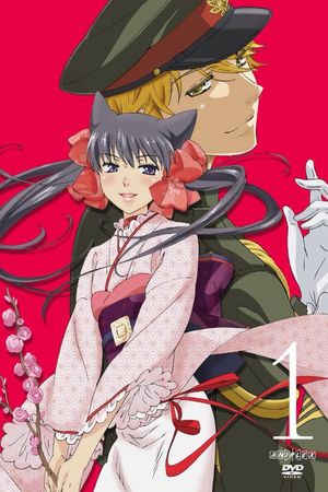 Otome Youkai Zakuro Picture Drama's poster image