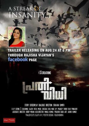 Prathividhi's poster