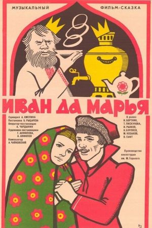 Ivan da Mariya's poster