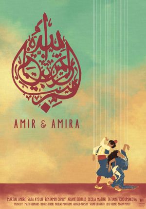 Amir & Amira's poster