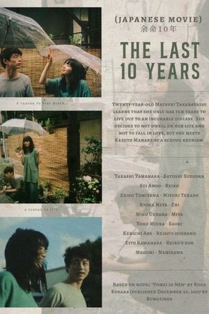 The Last 10 Years's poster