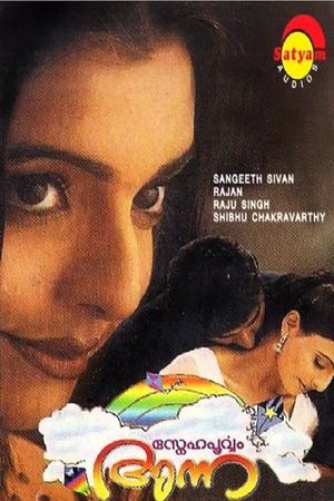 Snehapoorvam Anna's poster