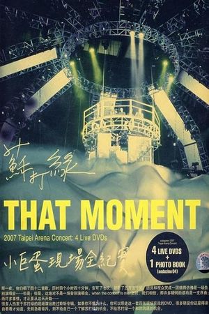 蘇打綠：That Moment小巨蛋現場全紀實's poster