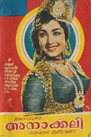 Anarkali's poster