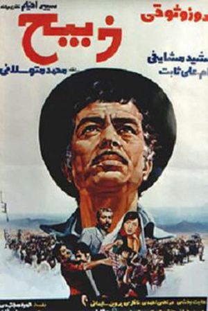Zabih's poster