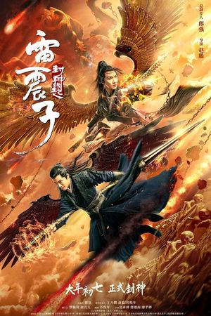 Leizhenzi: The Origin of the Gods's poster