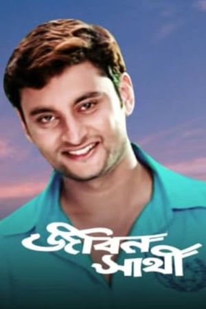 Jibon Sathi's poster image