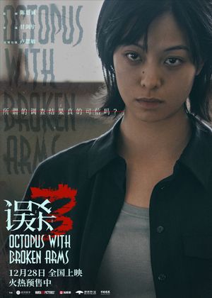 Octopus with Broken Arms's poster