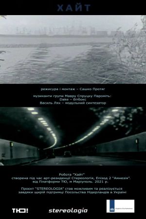 Khayt's poster