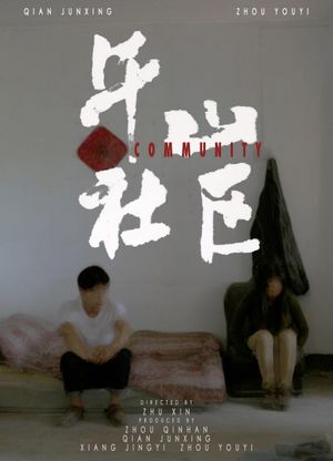 Community's poster