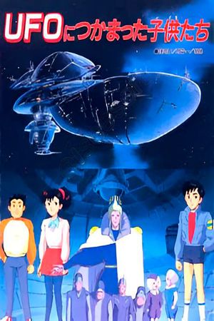 UFO Nitsukamatta Kodomo-tachi's poster