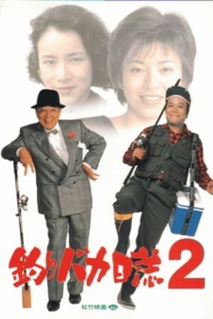 Free and Easy 2's poster