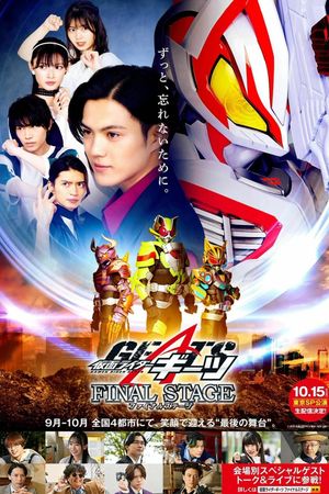 Kamen Rider Geats: Final Stage's poster