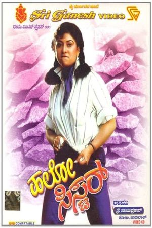 Hello Sister's poster