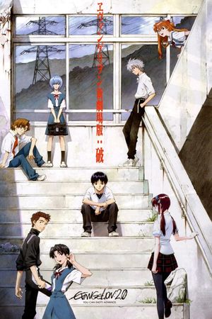 Evangelion: 2.0 You Can (Not) Advance's poster