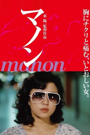 Manon's poster