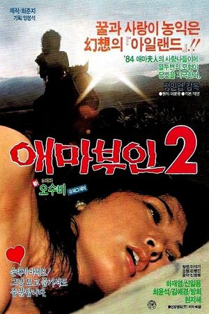 Aema buin 2's poster