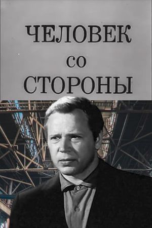 Outsider's poster
