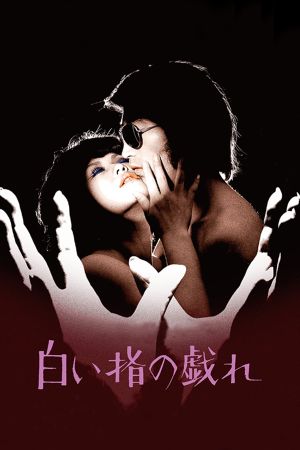 Shiroi yubi no tawamure's poster