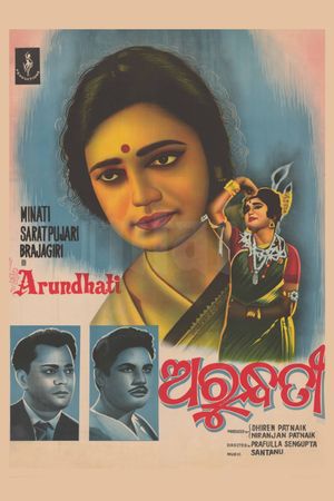 Arundhati's poster