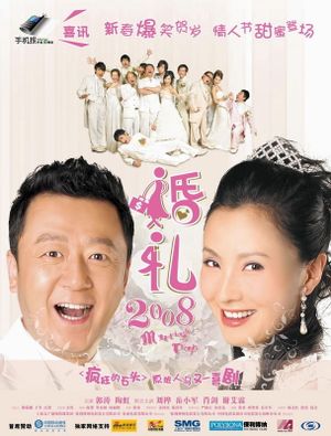 Marriage Trap's poster